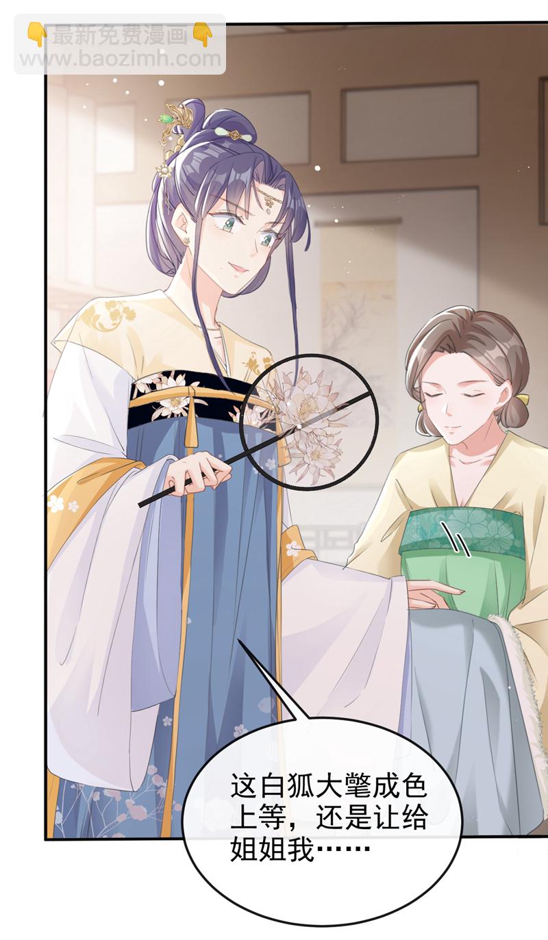 第17话 乡下来的野丫头？-第18话