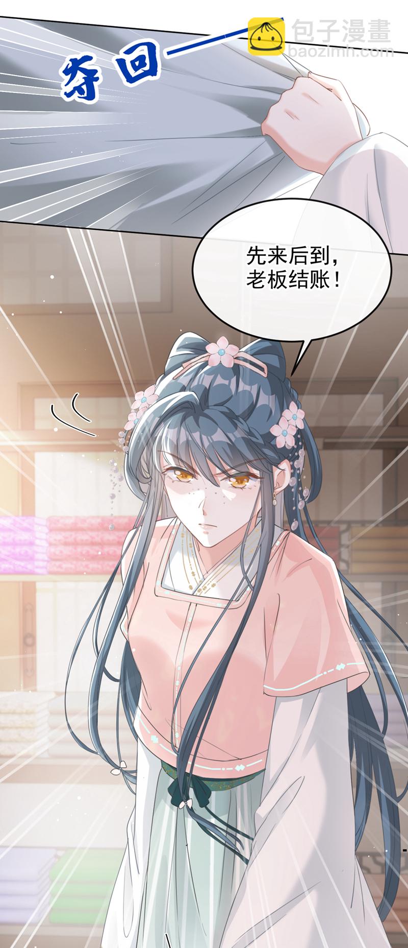 第17话 乡下来的野丫头？-第18话