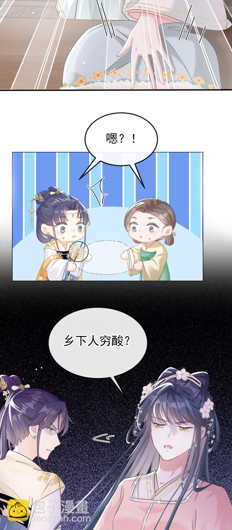 第17话 乡下来的野丫头？-第18话