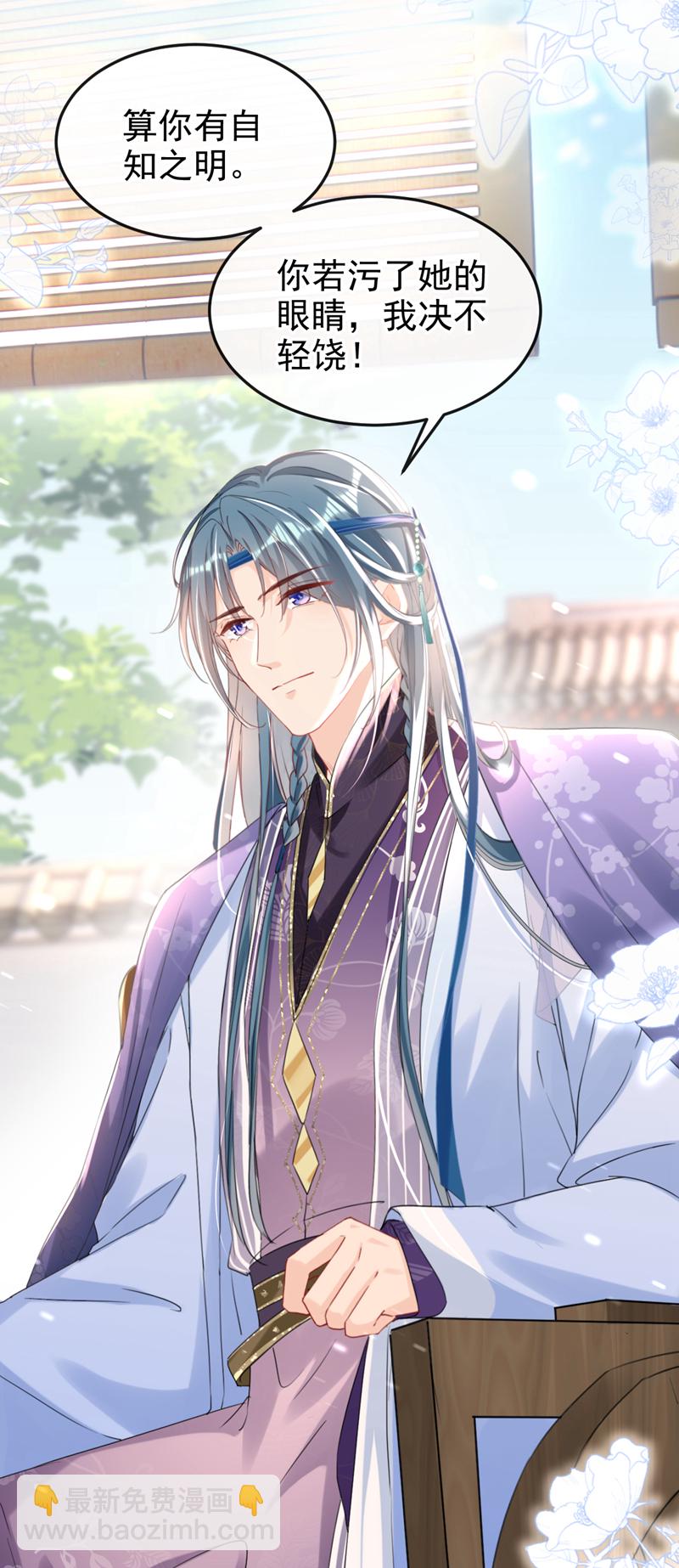 第19话 你可还认得我？-第20话