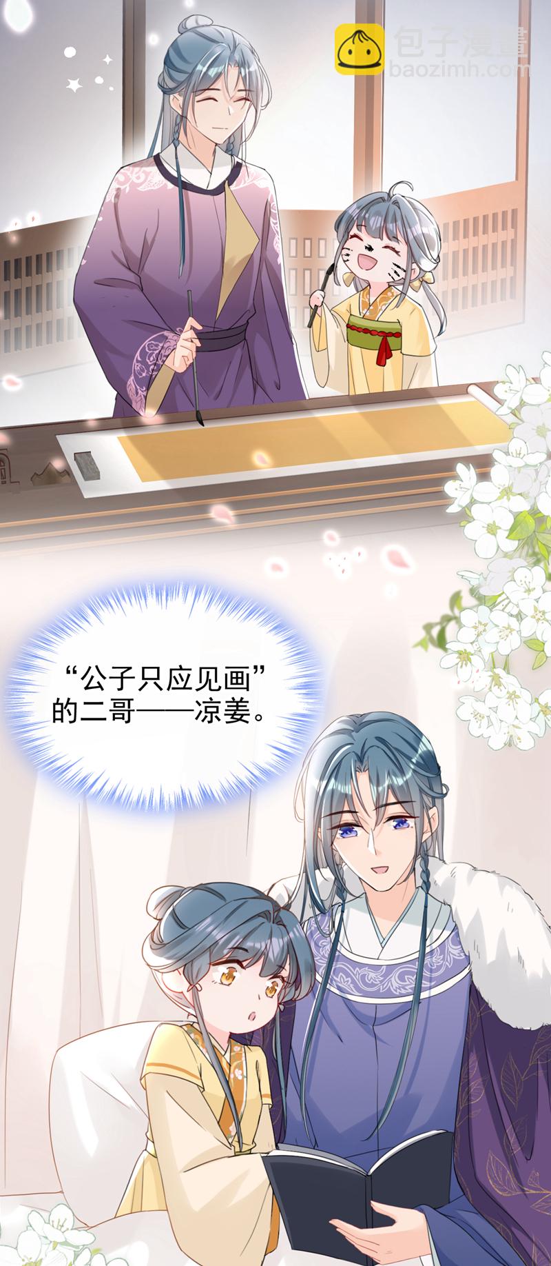 第19话 你可还认得我？-第20话