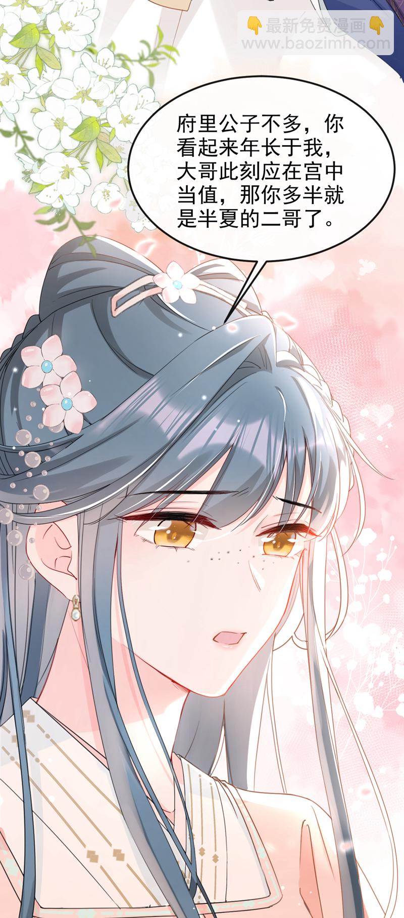 第19话 你可还认得我？-第20话