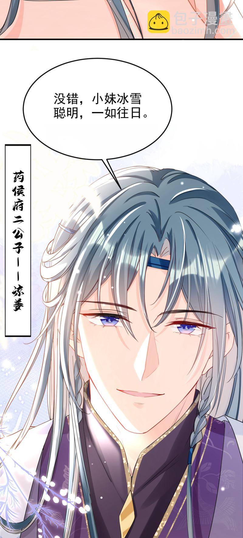 第19话 你可还认得我？-第20话