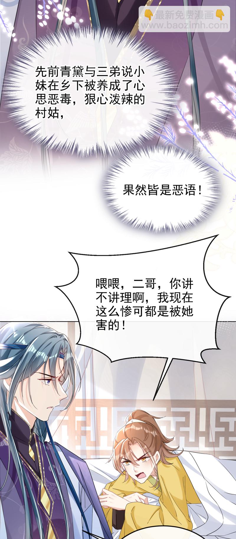 第19话 你可还认得我？-第20话