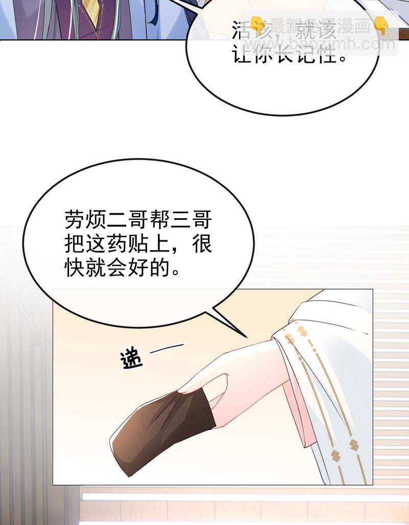 第19话 你可还认得我？-第20话