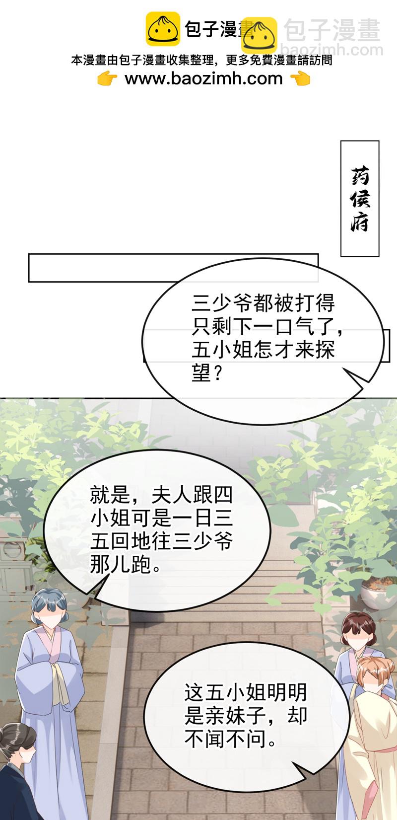 第19话 你可还认得我？-第20话