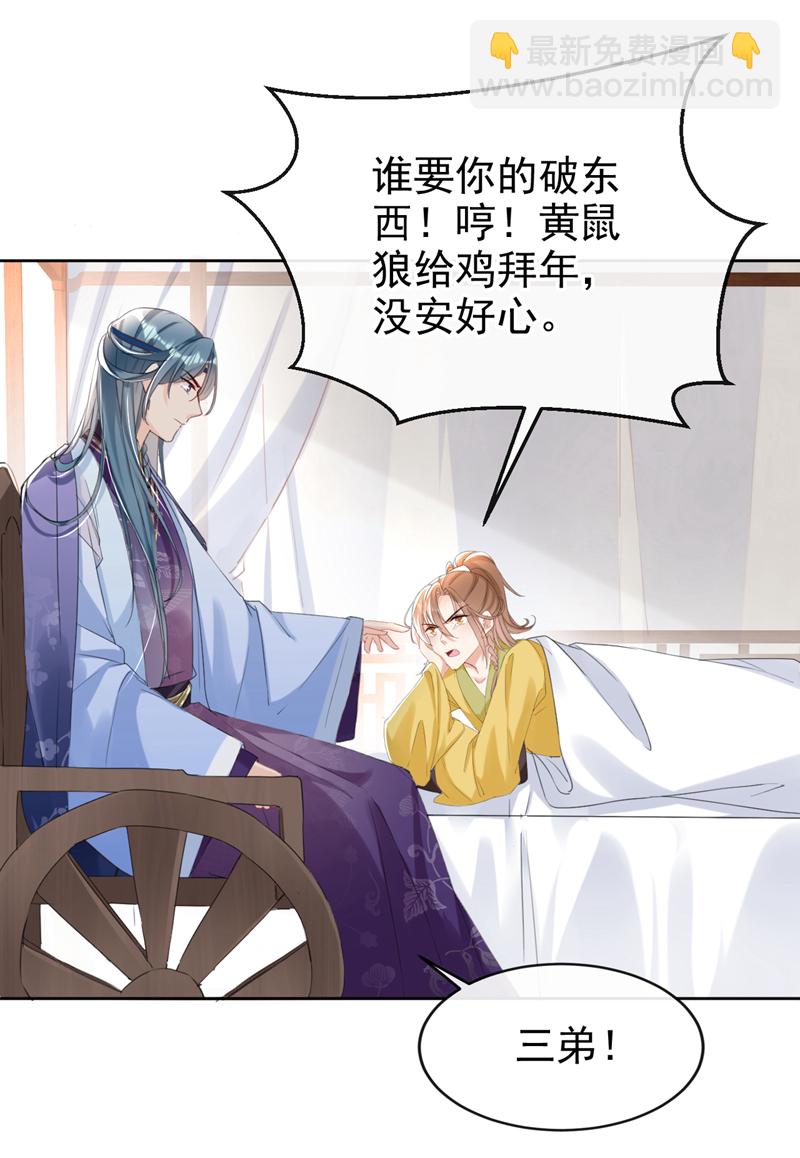 第19话 你可还认得我？-第20话