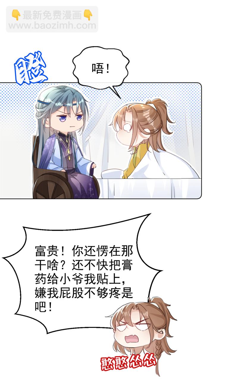 第19话 你可还认得我？-第20话