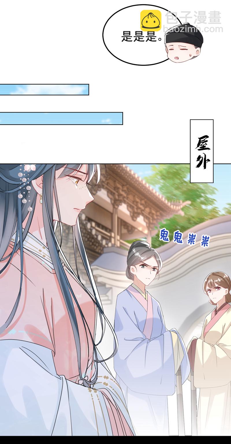 第19话 你可还认得我？-第20话