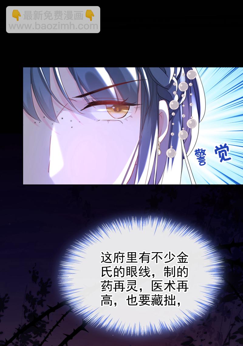 第19话 你可还认得我？-第20话