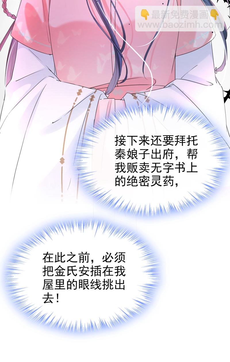 第19话 你可还认得我？-第20话