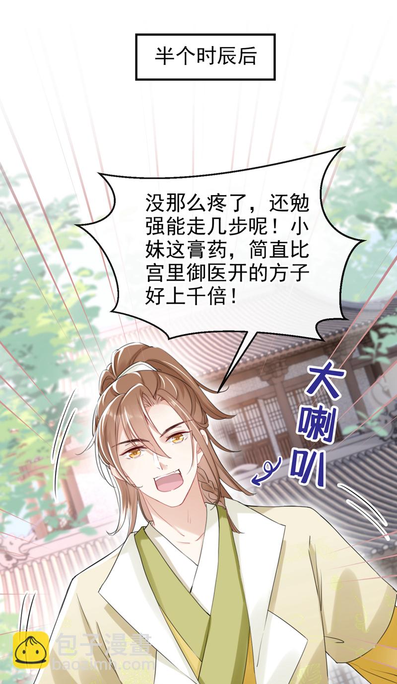 第19话 你可还认得我？-第20话