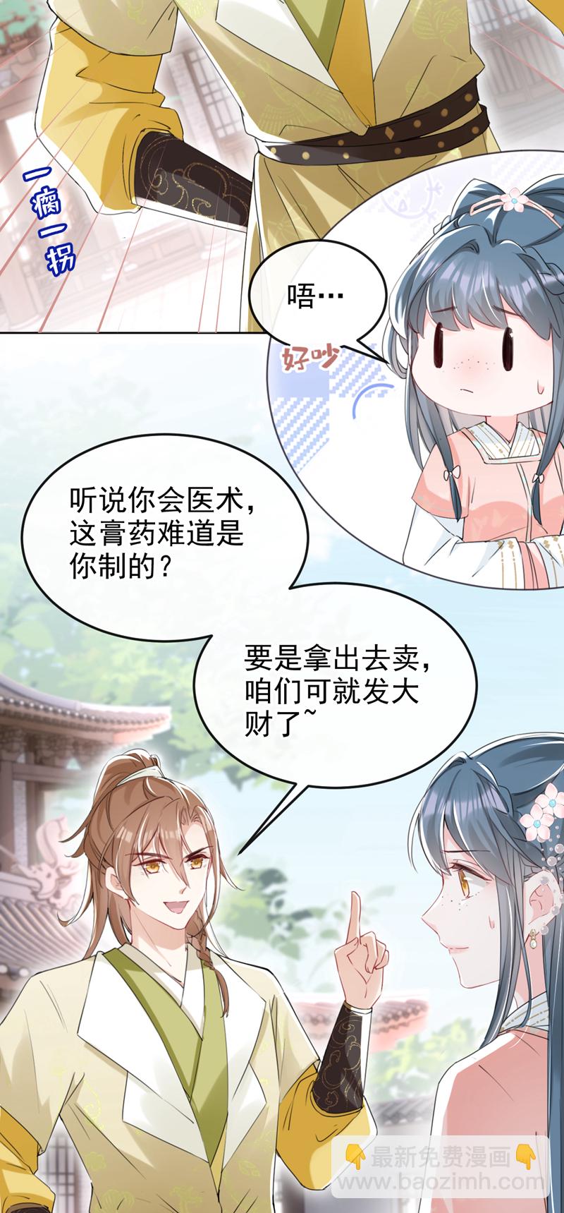 第19话 你可还认得我？-第20话