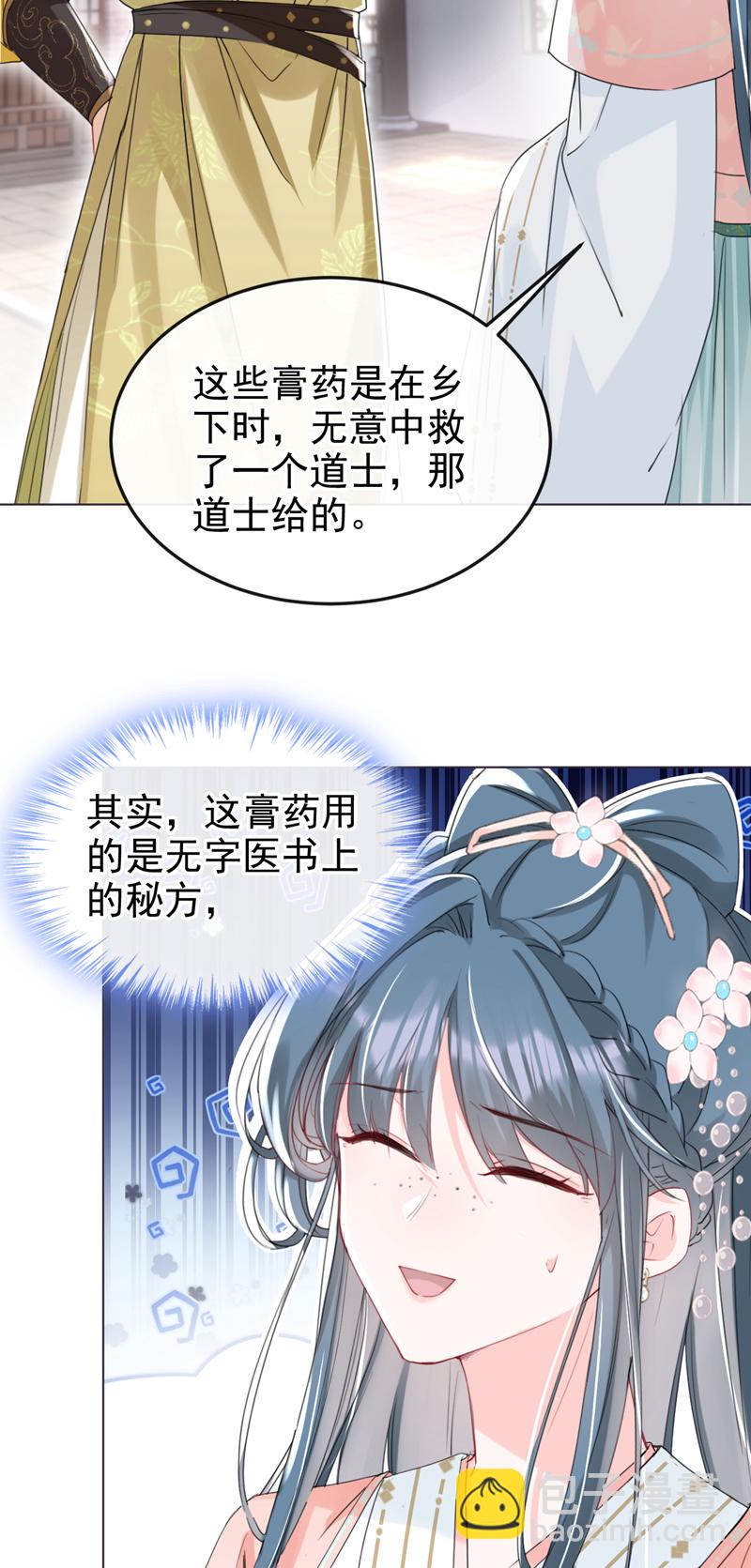 第19话 你可还认得我？-第20话