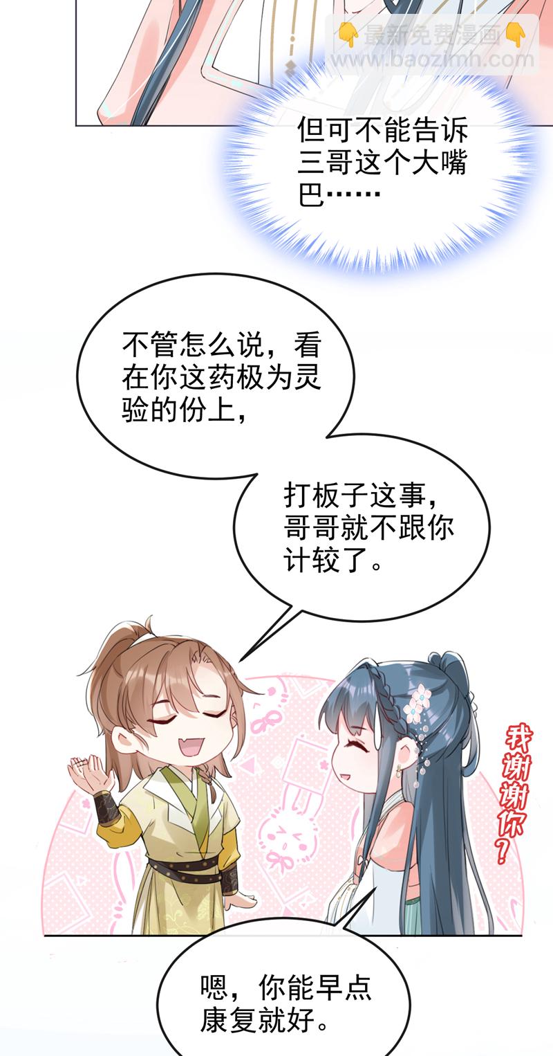 第19话 你可还认得我？-第20话