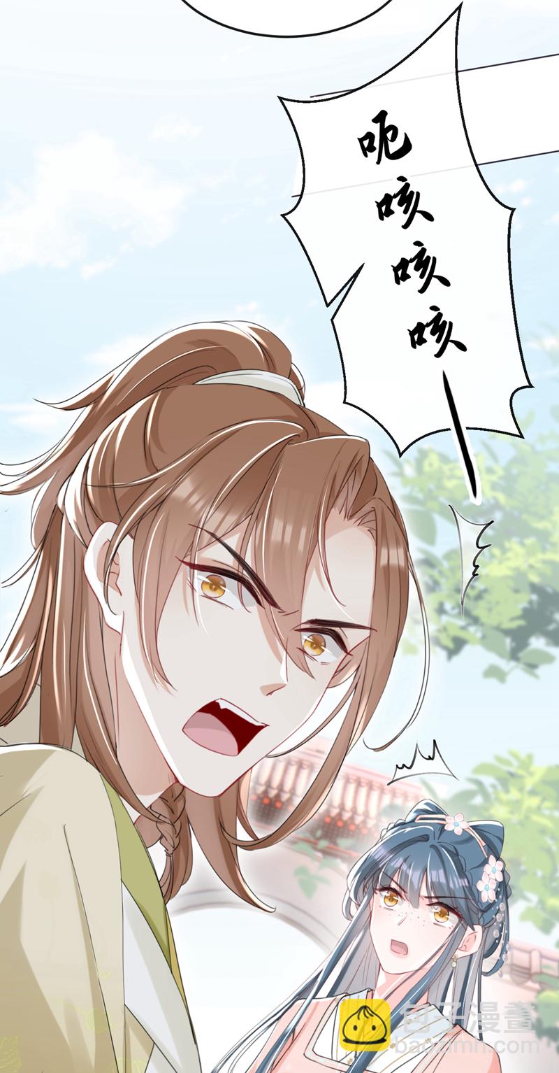 第19话 你可还认得我？-第20话