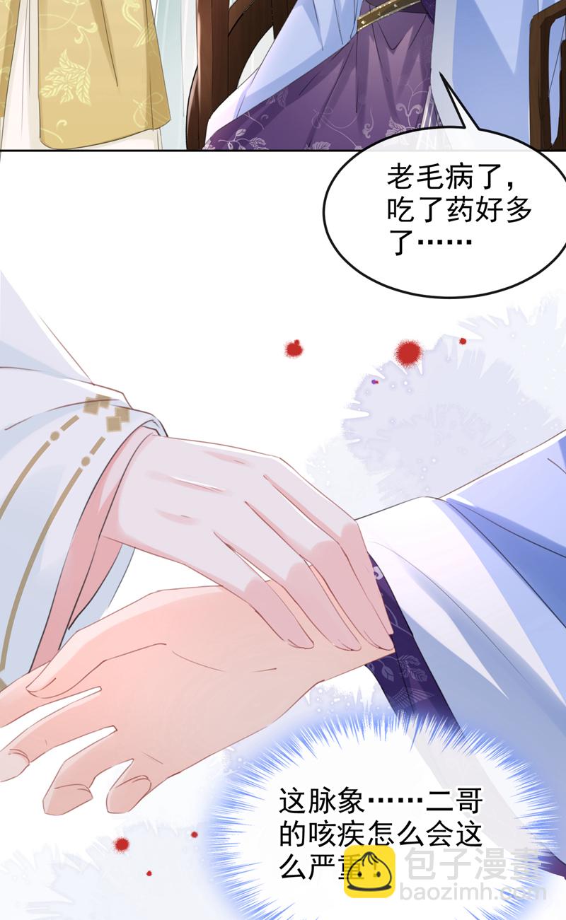 第19话 你可还认得我？-第20话