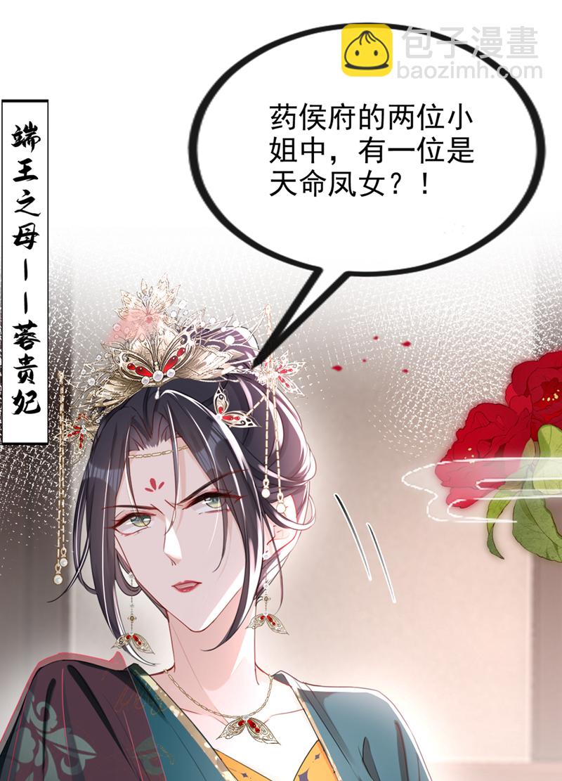 第19话 你可还认得我？-第20话