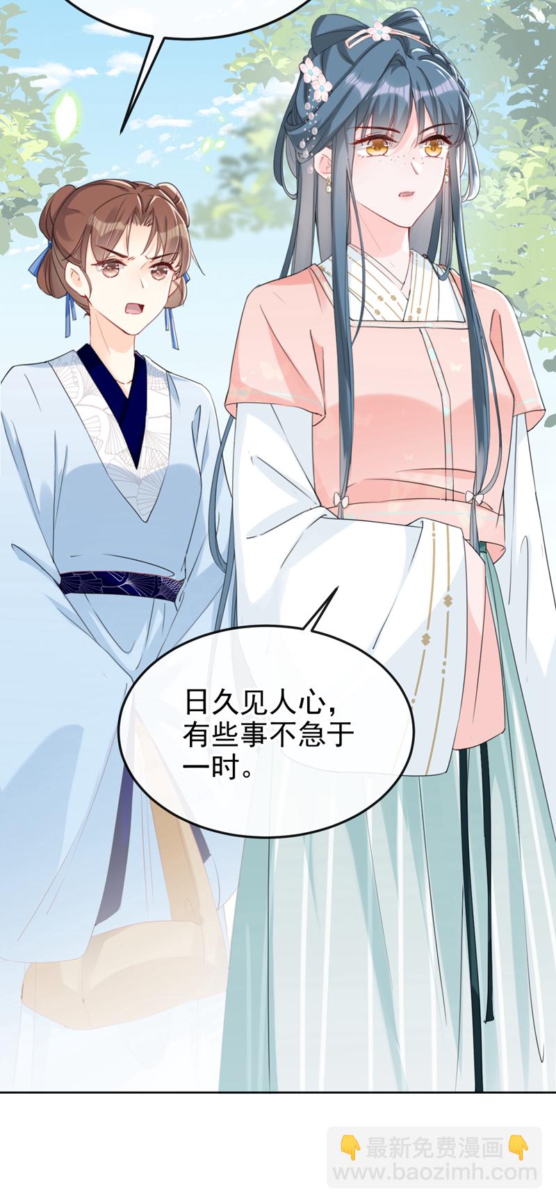 第19话 你可还认得我？-第20话