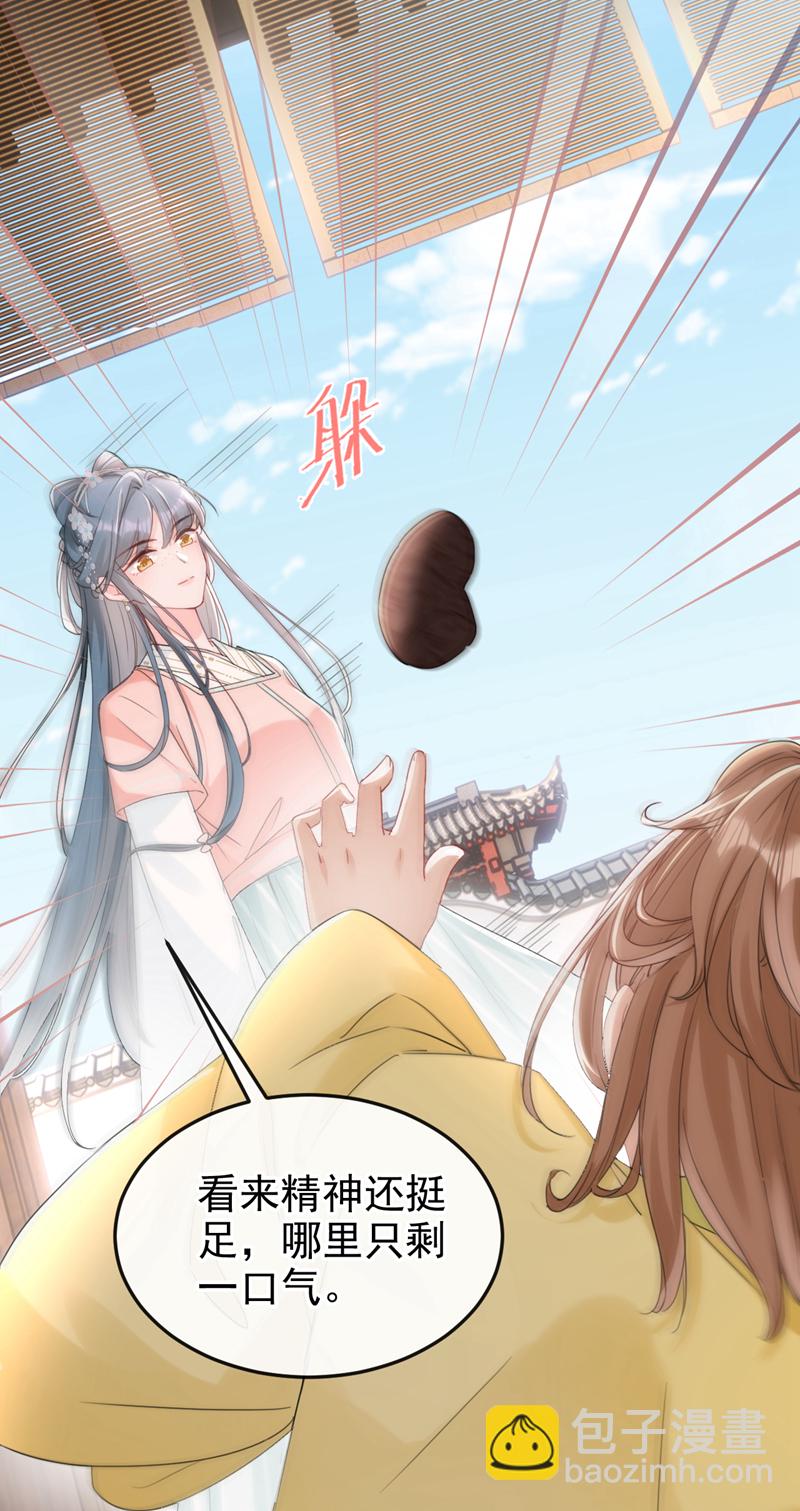 第19话 你可还认得我？-第20话