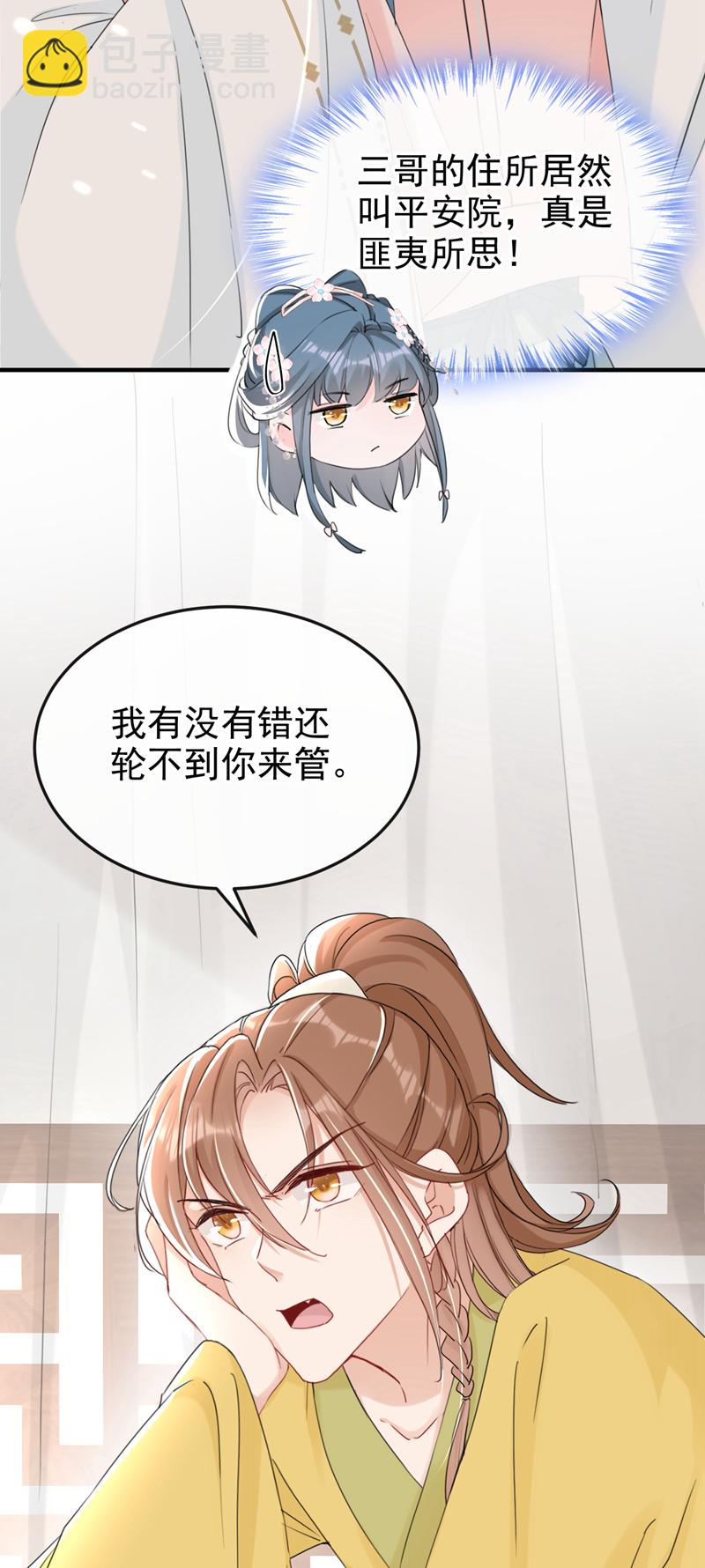 第19话 你可还认得我？-第20话