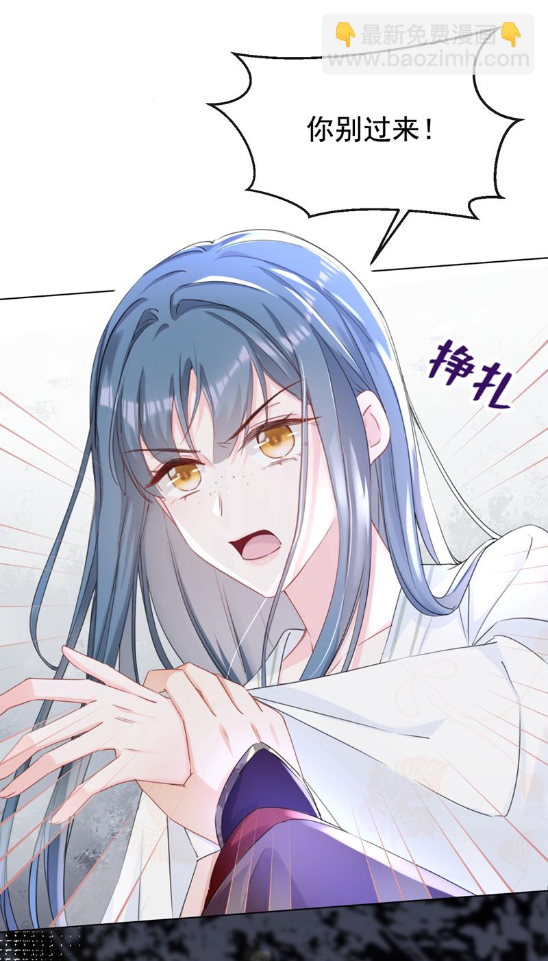 嫡女爲謀 - 第21話 夏夏，你失約了 - 6
