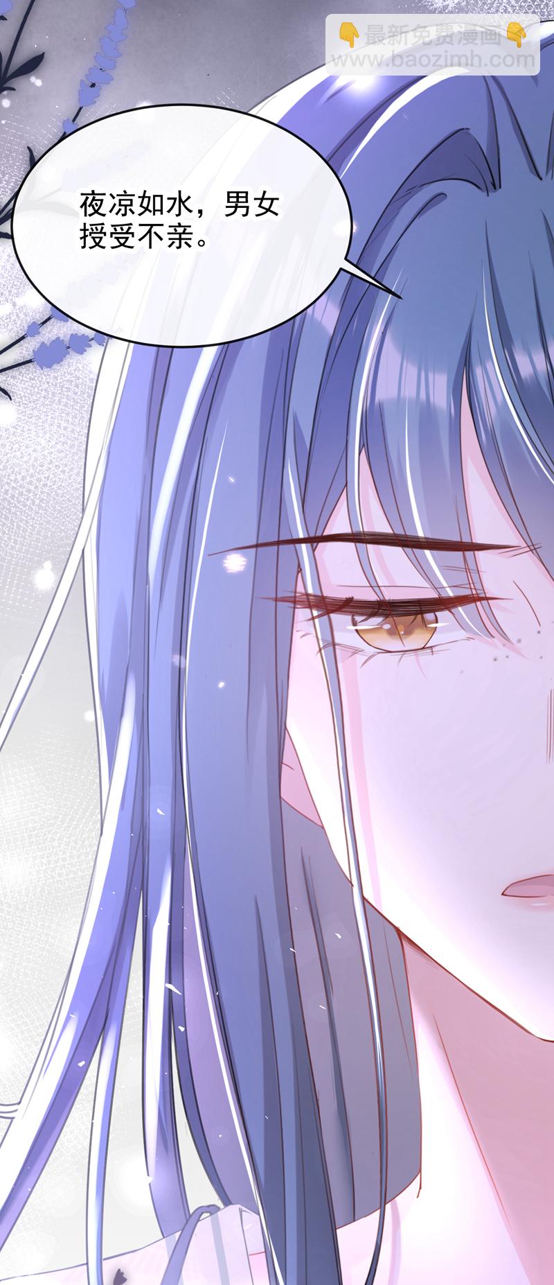 嫡女爲謀 - 第21話 夏夏，你失約了 - 1