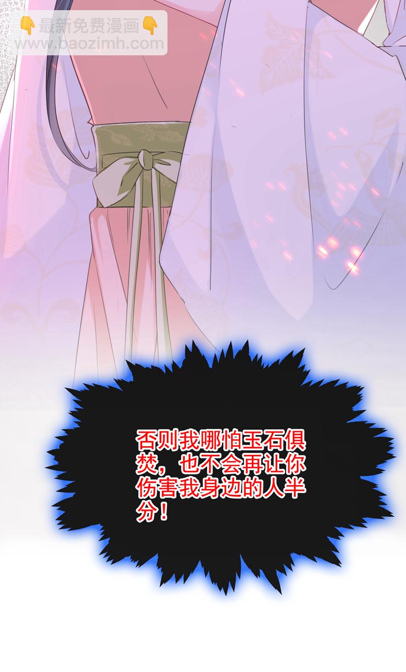 嫡女爲謀 - 第21話 夏夏，你失約了 - 7