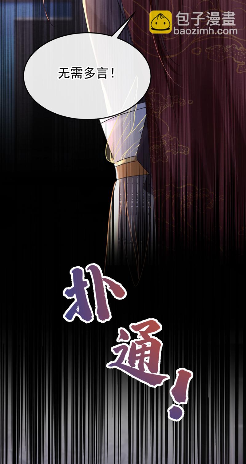 嫡女爲謀 - 第21話 夏夏，你失約了 - 7