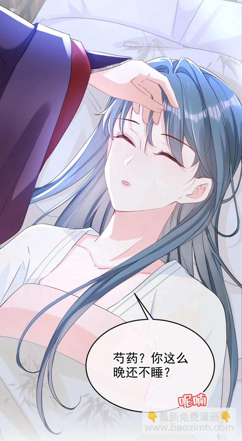 嫡女爲謀 - 第21話 夏夏，你失約了 - 5