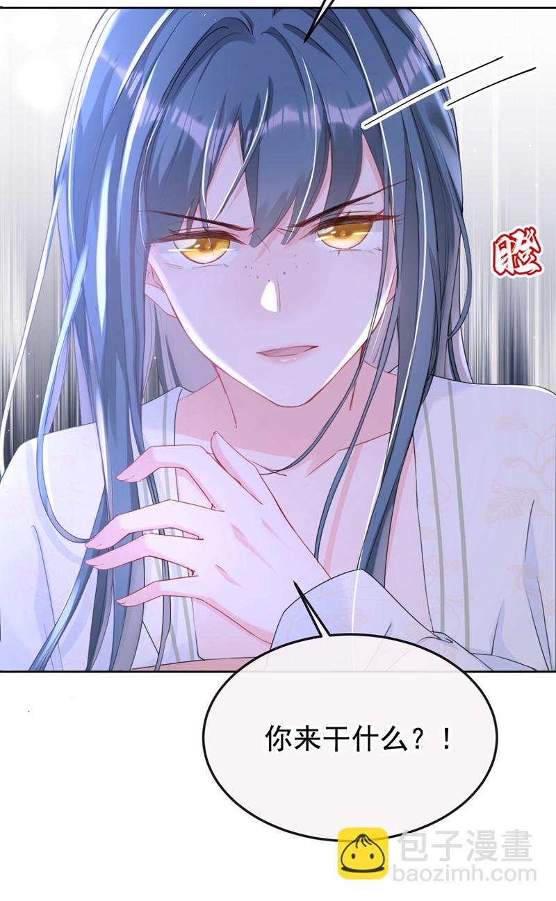 嫡女爲謀 - 第21話 夏夏，你失約了 - 2
