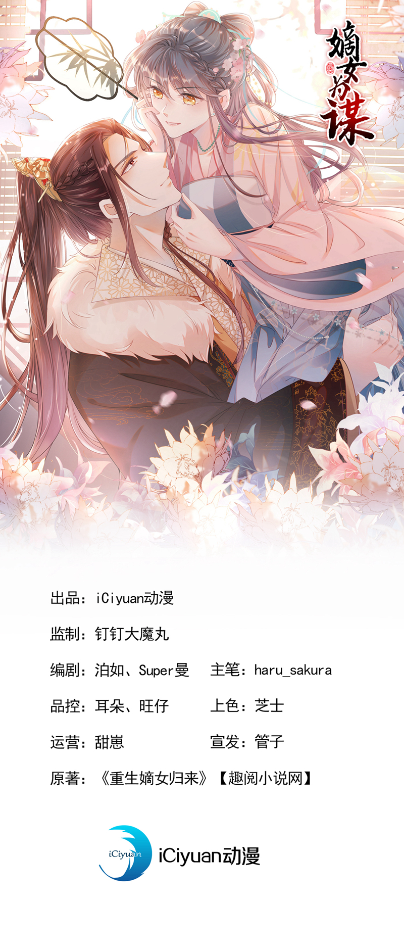 第23话 我相信你！-第24话