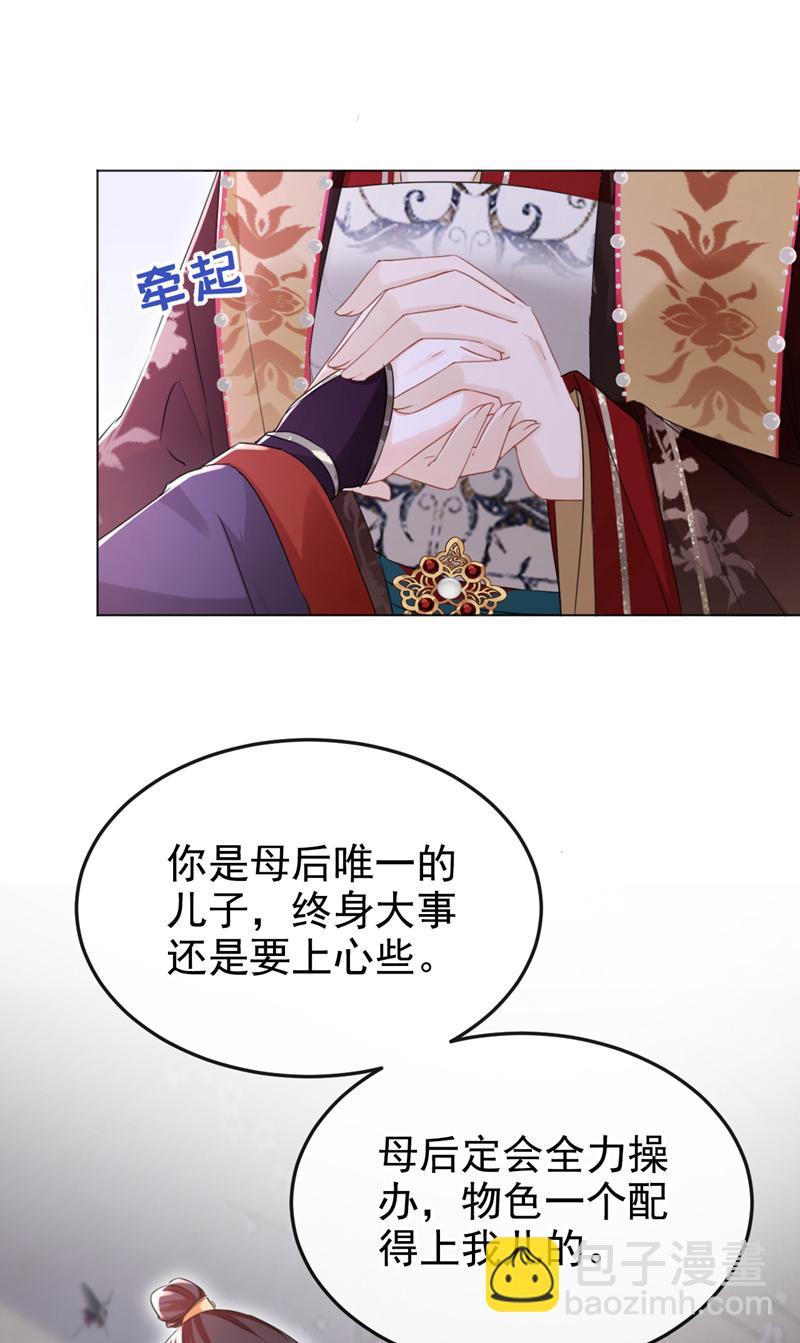 第23话 我相信你！-第24话