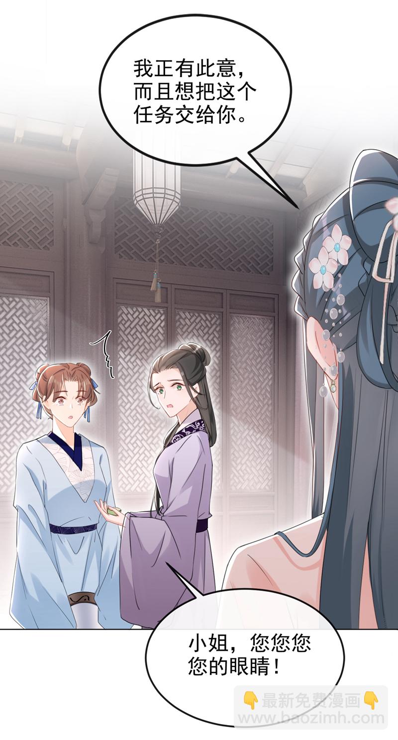 第23话 我相信你！-第24话