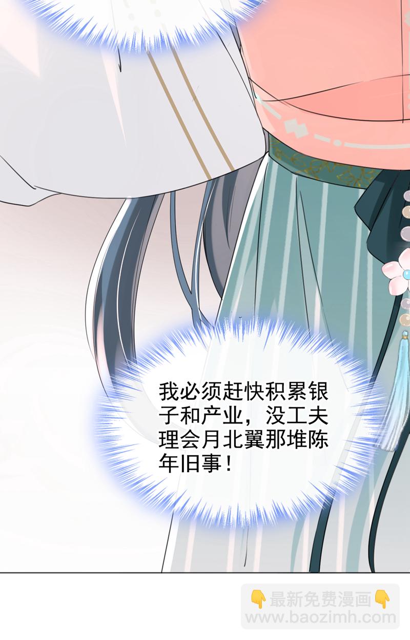 第23话 我相信你！-第24话