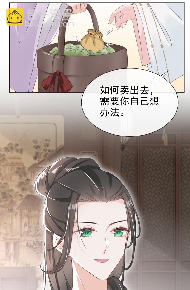 第23话 我相信你！-第24话