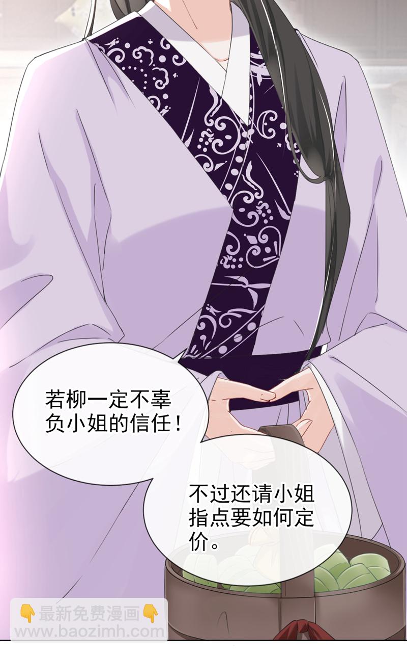 第23话 我相信你！-第24话