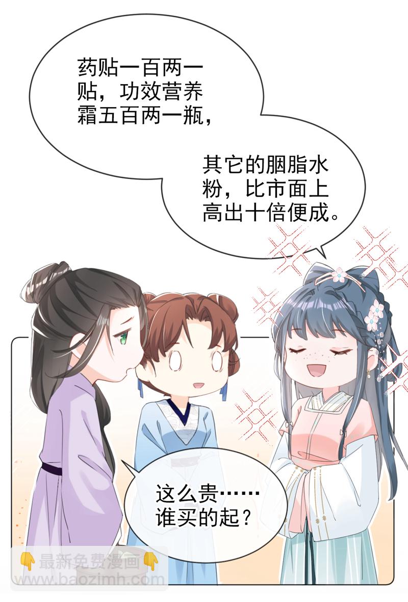 第23话 我相信你！-第24话