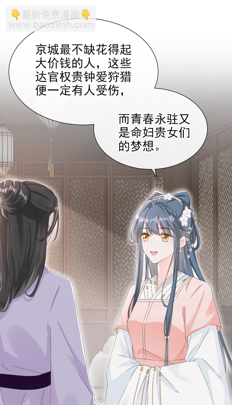 第23话 我相信你！-第24话