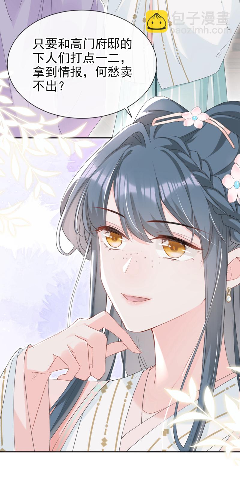 第23话 我相信你！-第24话