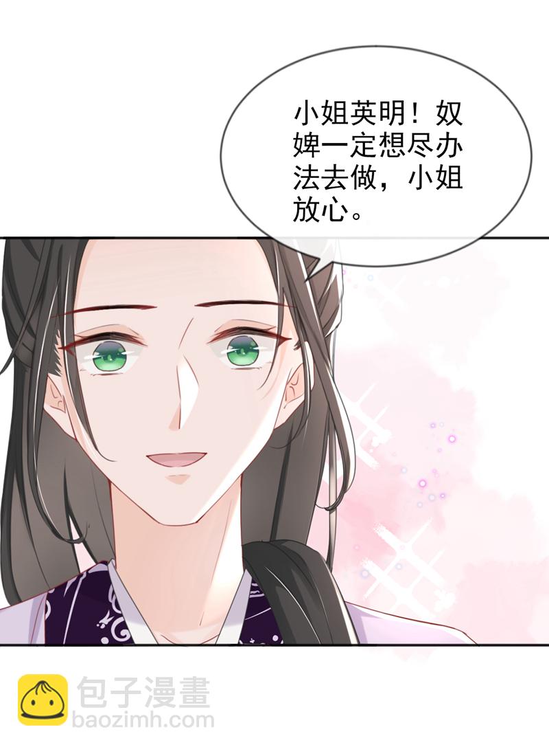 第23话 我相信你！-第24话