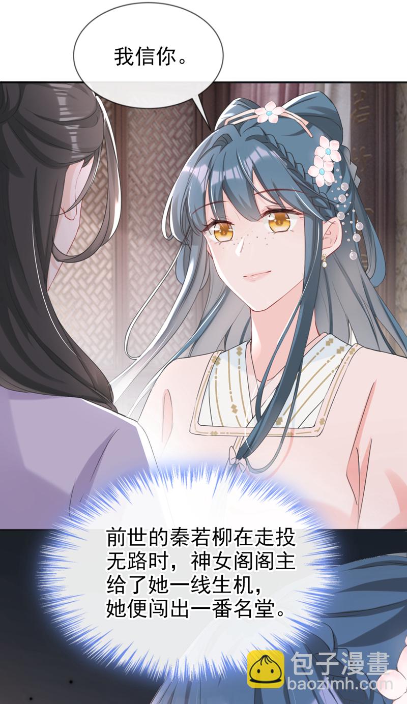 第23话 我相信你！-第24话