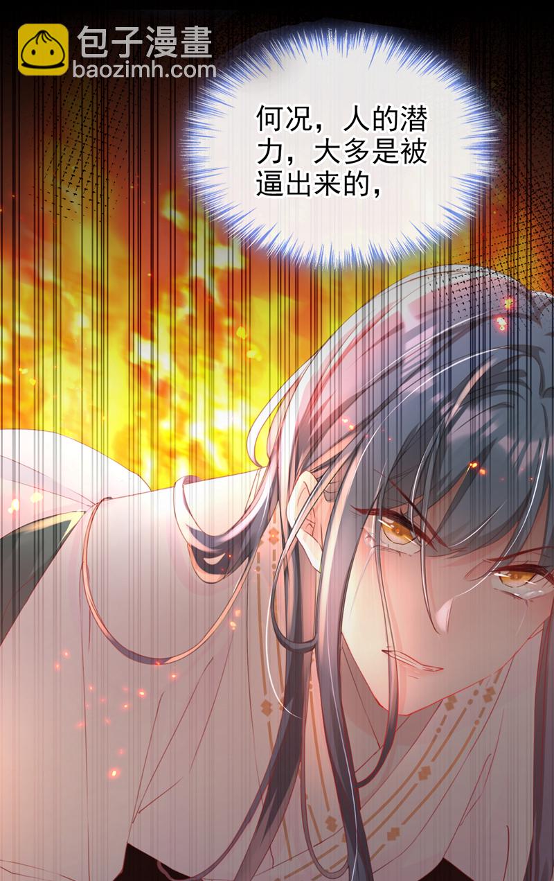 第23话 我相信你！-第24话