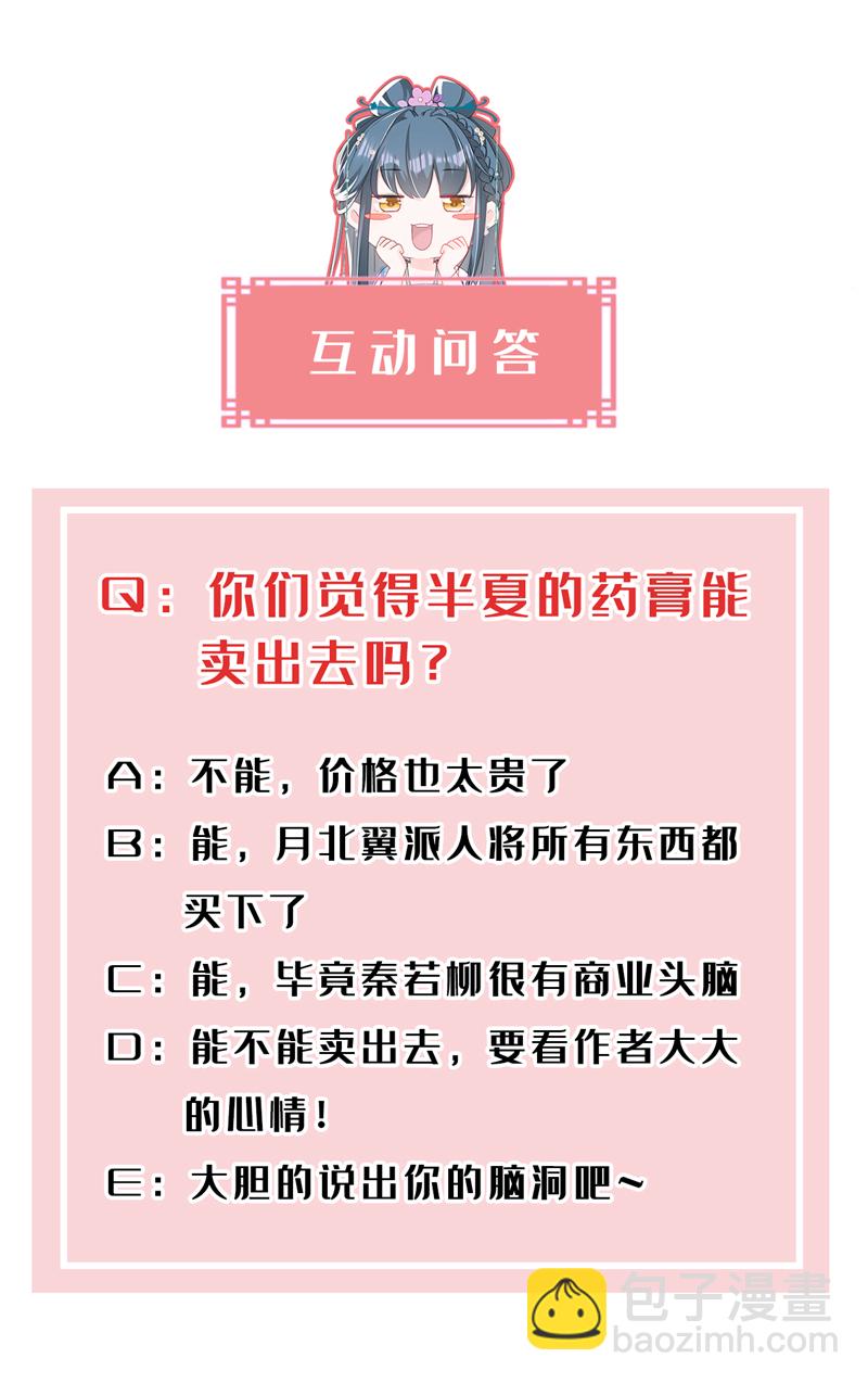 第23话 我相信你！-第24话