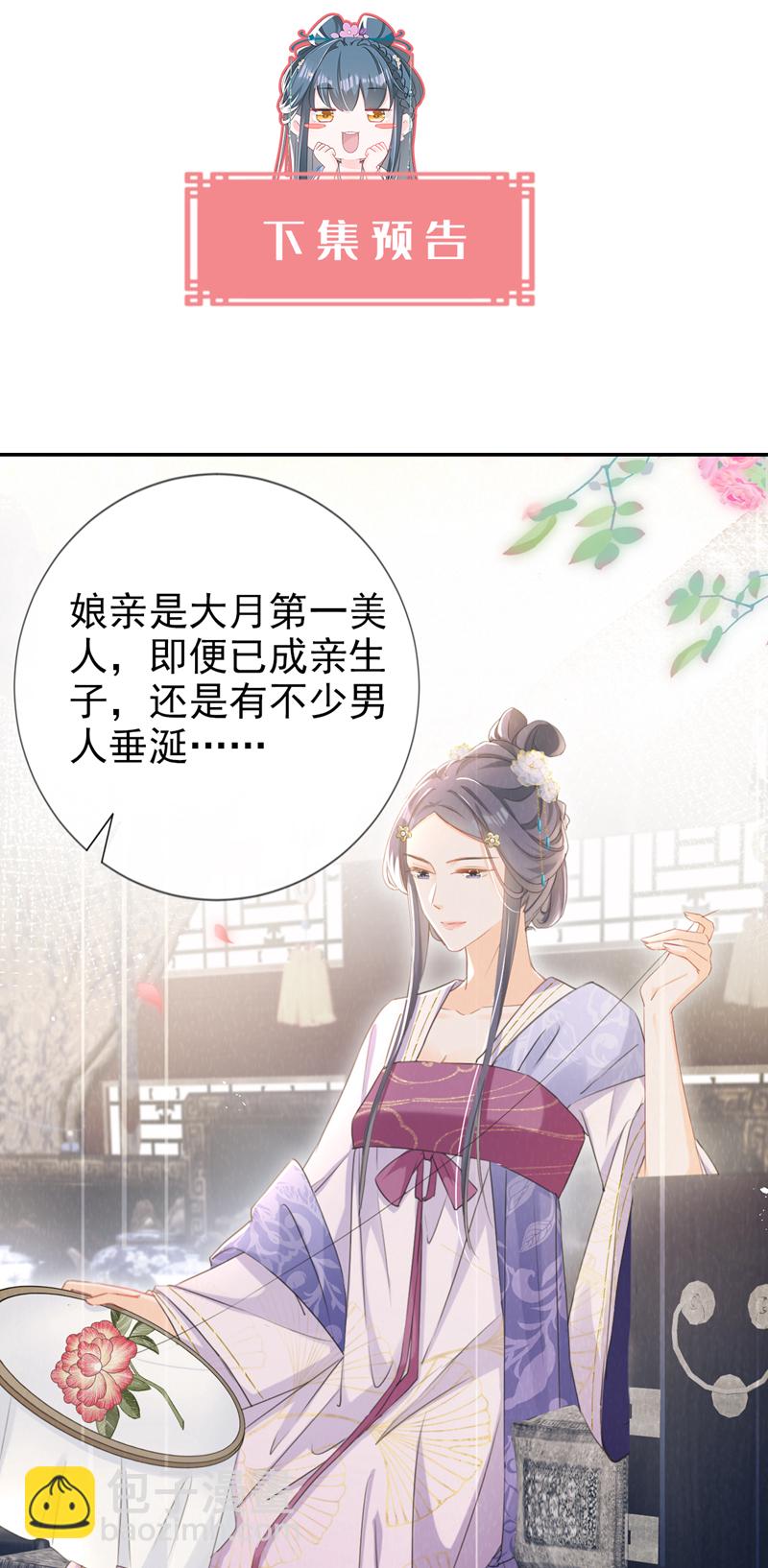 第23话 我相信你！-第24话