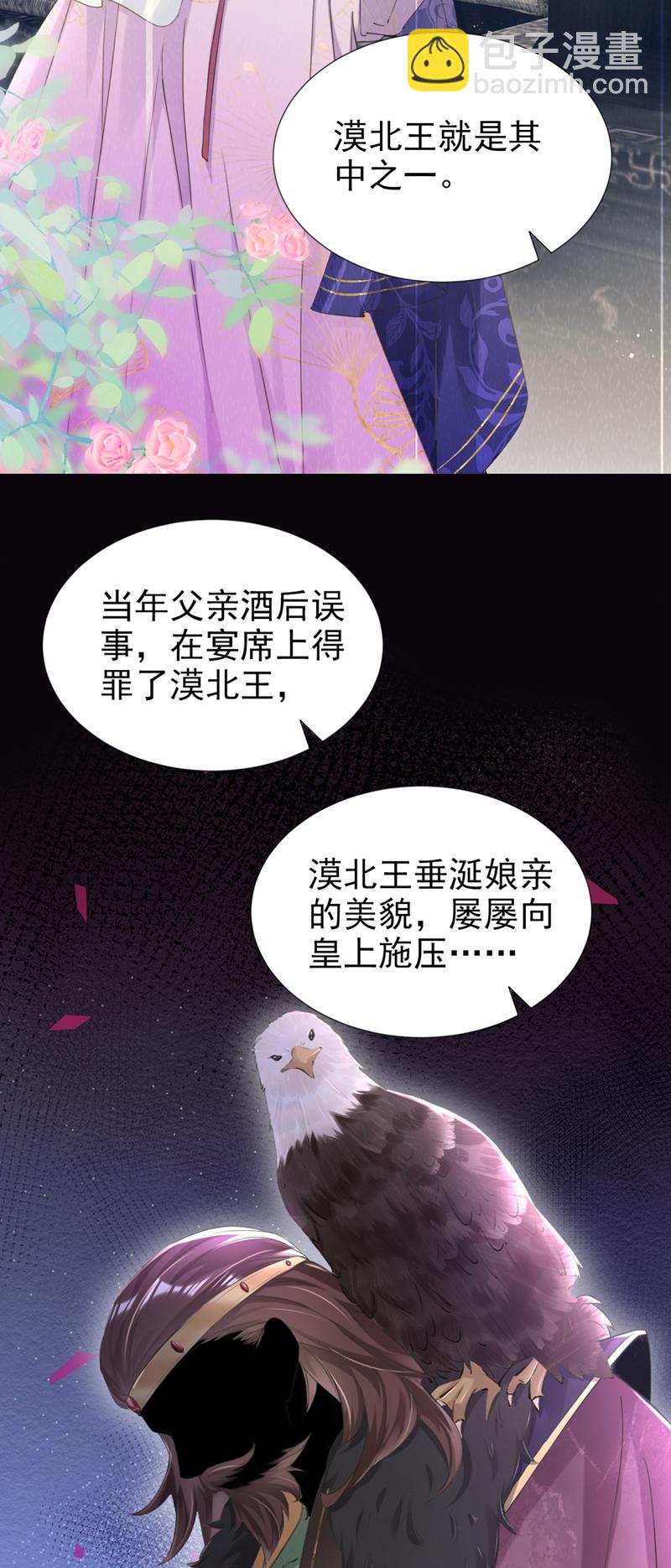 第23话 我相信你！-第24话