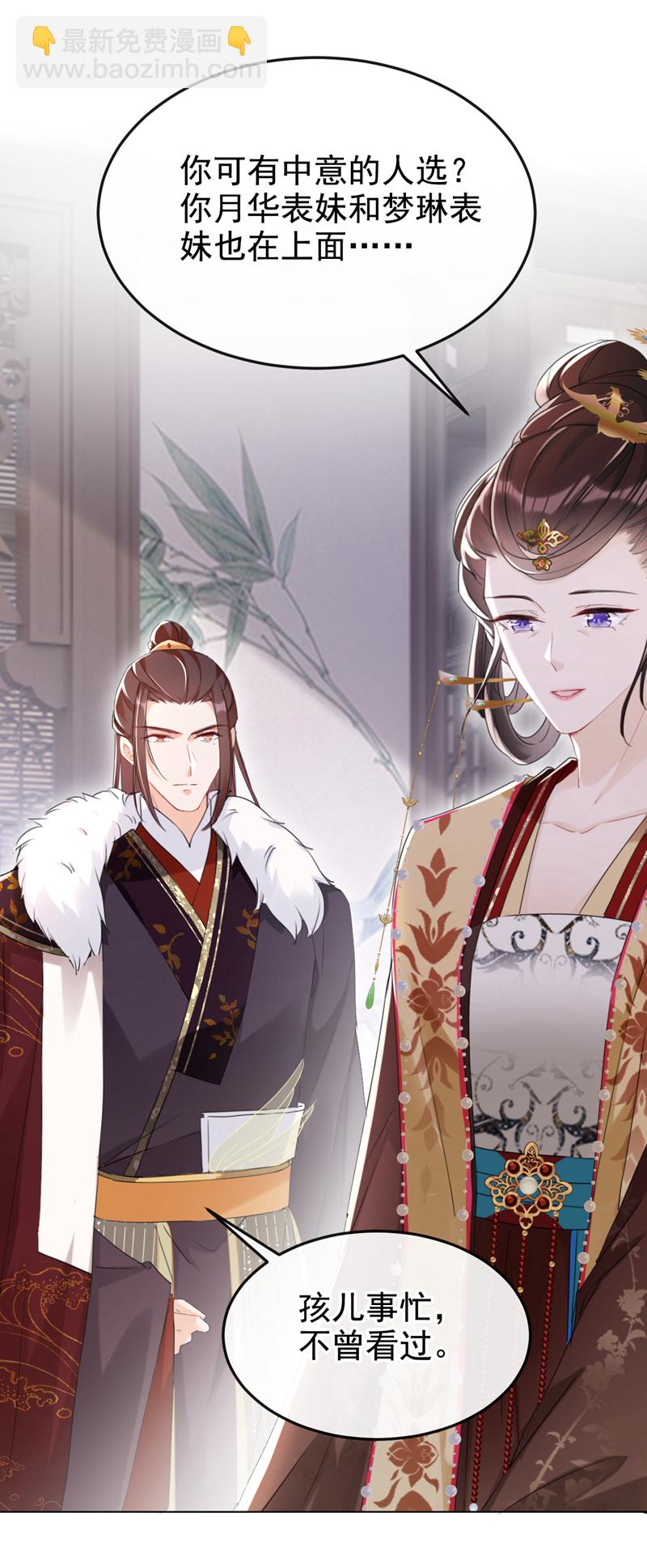 第23话 我相信你！-第24话