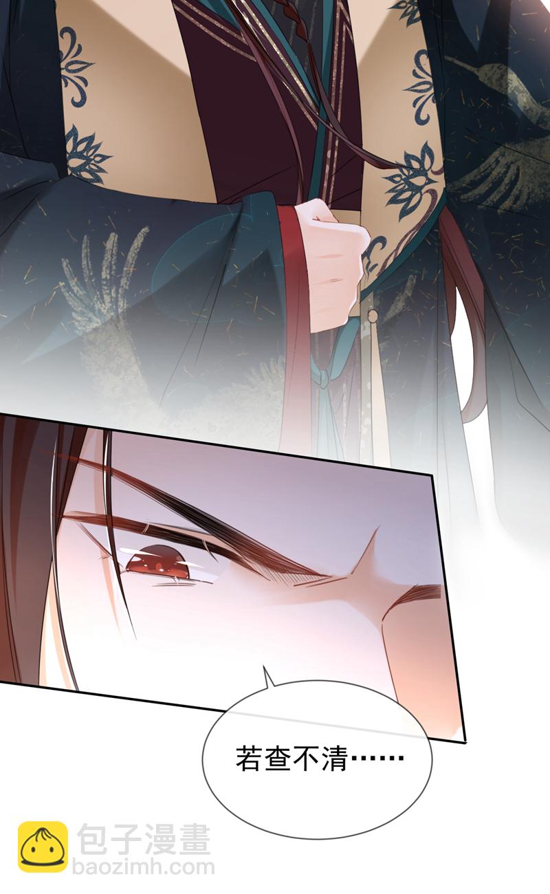 第29话 你跟踪我？！-第30话