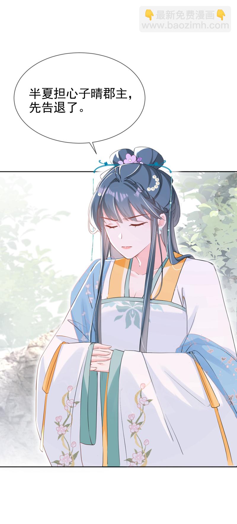 第29话 你跟踪我？！-第30话