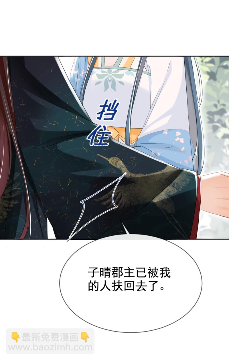 第29话 你跟踪我？！-第30话